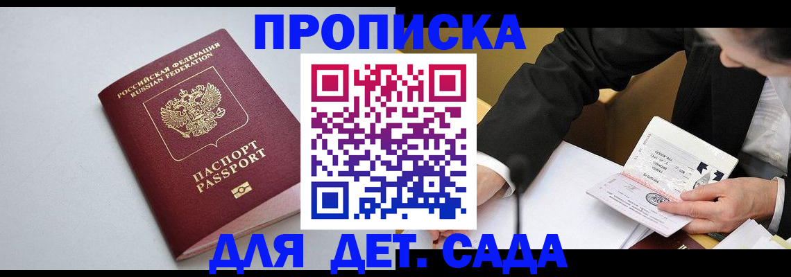 временная регистрация законно в Закаменске