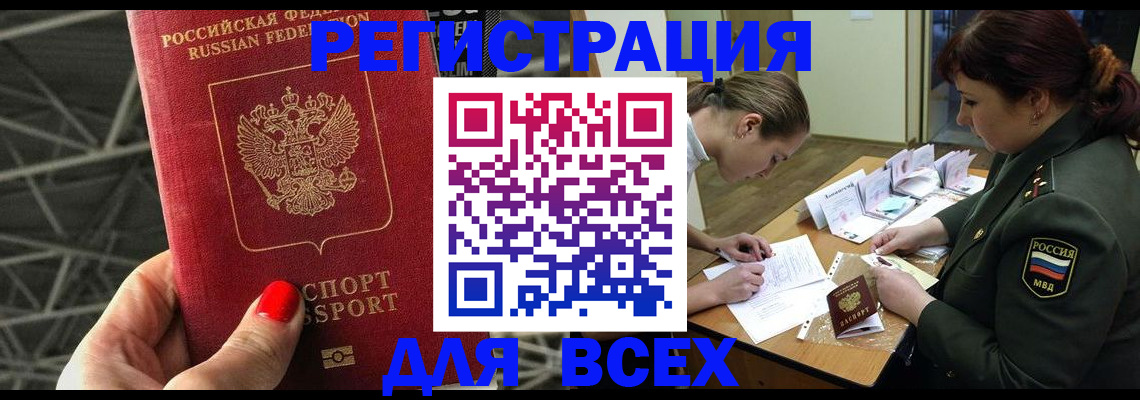 пропишу в квартире в Закаменске